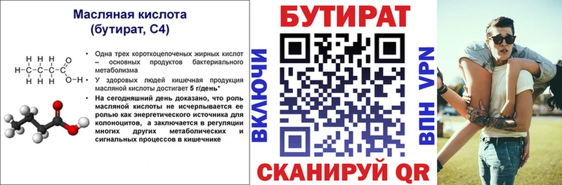 гидра маркетплейс  Пучеж  Бутират 1.4BDO 