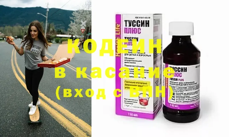 Кодеиновый сироп Lean Purple Drank  Пучеж 