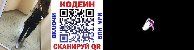это клад  MEGA ссылки  Пучеж  Кодеиновый сироп Lean Purple Drank 