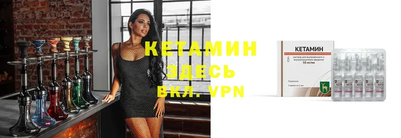 купить закладку  Пучеж  КЕТАМИН VHQ 