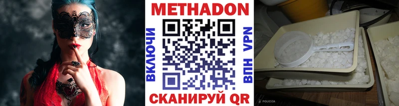МЕТАДОН VHQ купить наркотик Пучеж